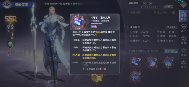斗罗大陆魂师对决什么阵容搭配