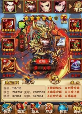 少年三国志五红将最强阵容怎么搭配