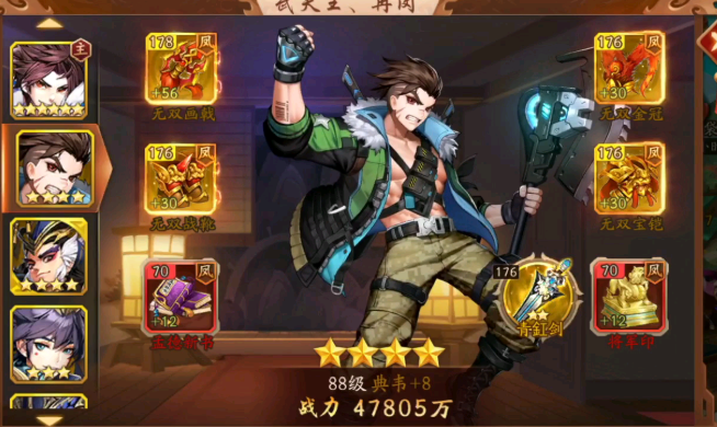 少年三国志2金将典韦魏国阵容怎么搭配