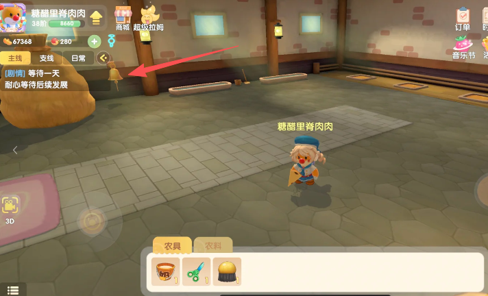 摩尔庄园下雨天小动物怎么回家