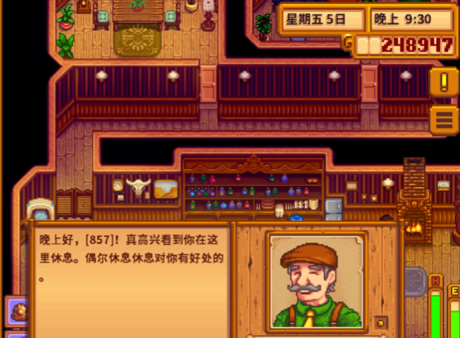 星露谷物语镇长什么时候去酒吧