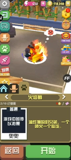 疯狂动物园火焰狮怎么抓的