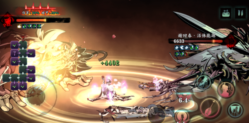 影之刃3谢回春在哪