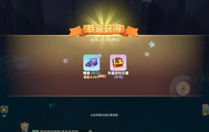 摩尔庄园中怎么钓鳗鱼