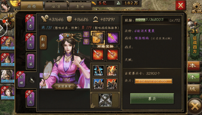 攻城掠地貂蝉穿什么武器好