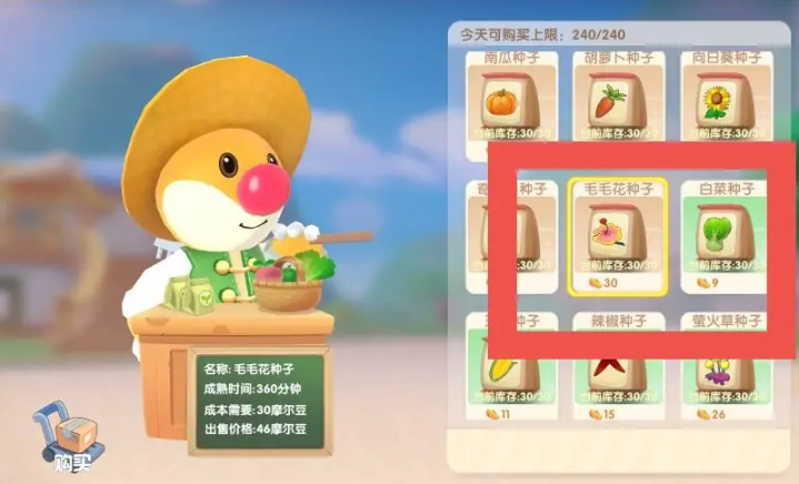 摩尔庄园手游毛毛花怎么得