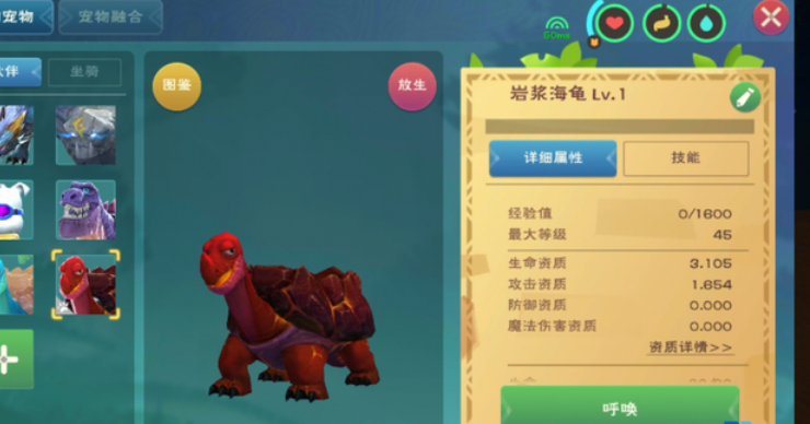 创造与魔法熔岩龟在什么地方