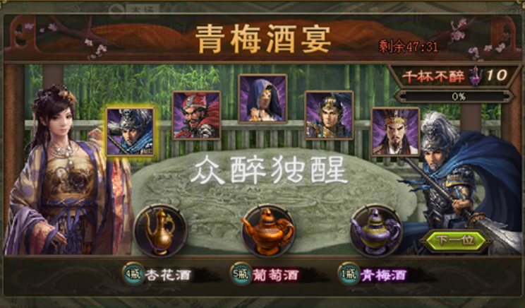 攻城掠地怎么得觉醒酒