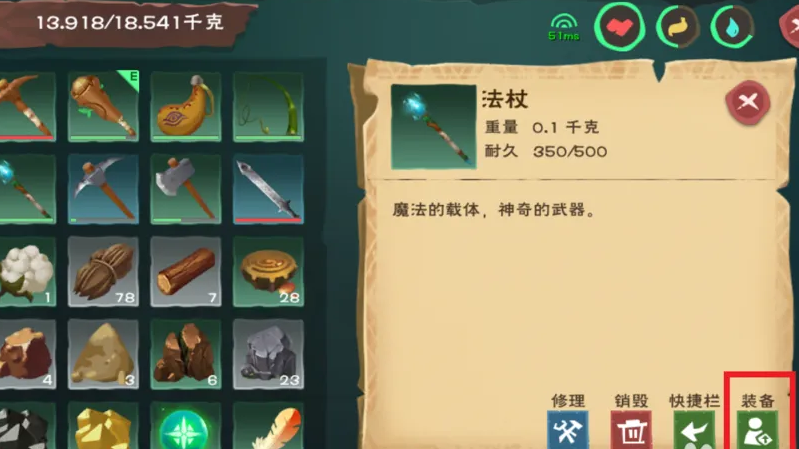 创造与魔法魔杖怎么用