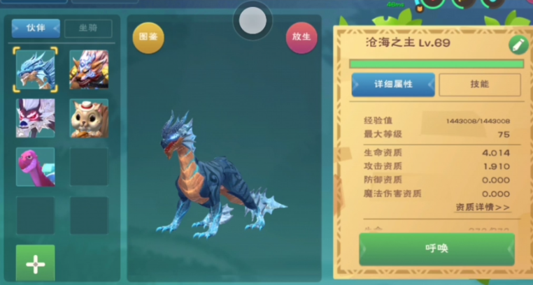 创造与魔法新坐骑海鳄龙怎么搞的