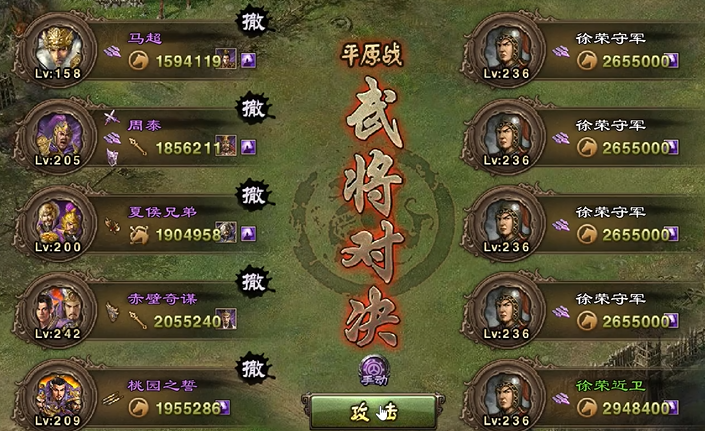 攻城掠地236级副本平民怎么过