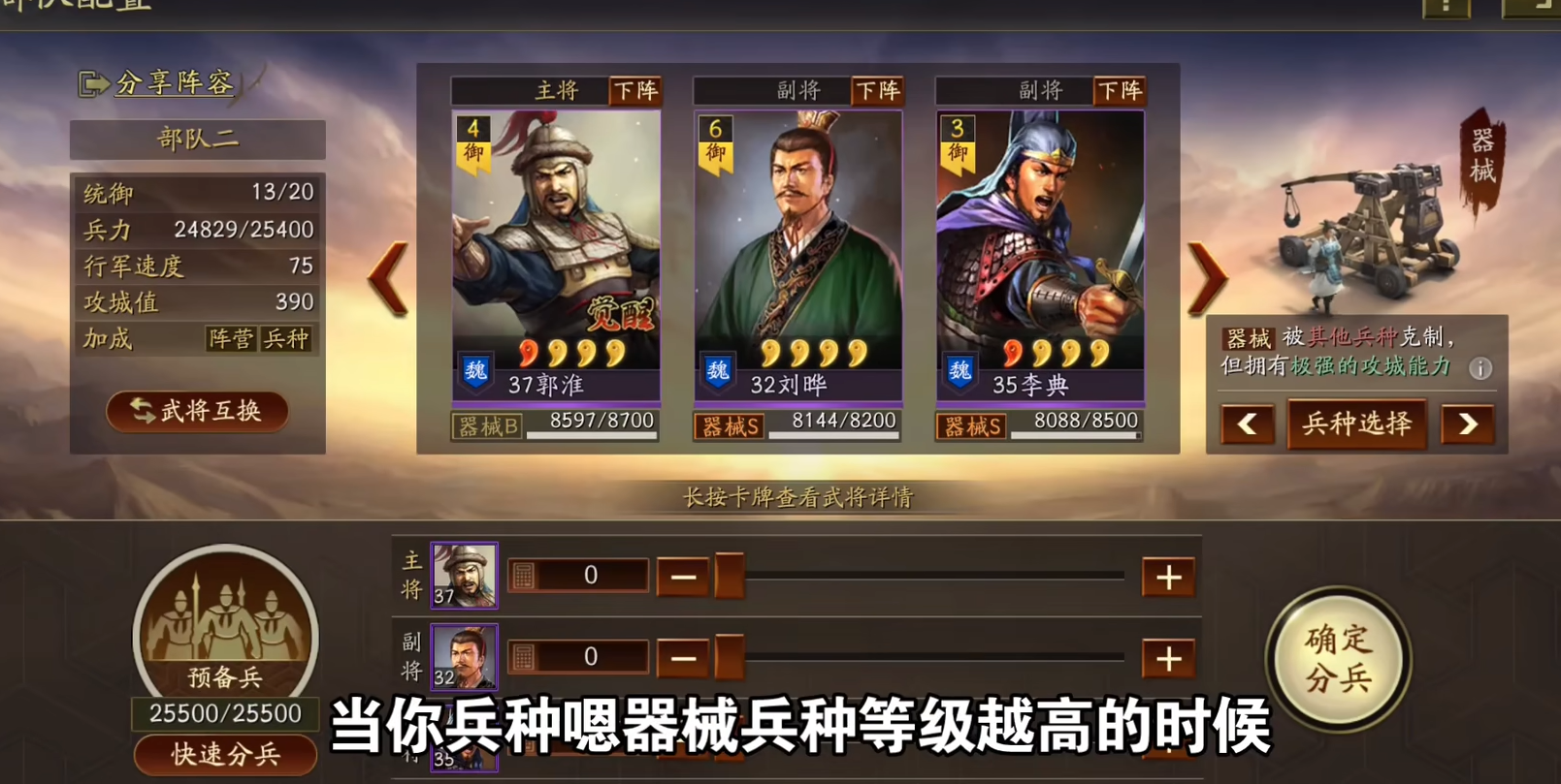 三国志战略版器械怎么搞