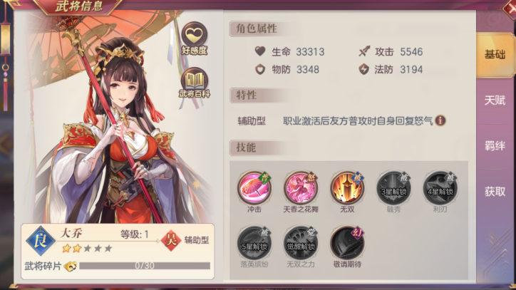 三国志幻想大陆什么武将卡牌好