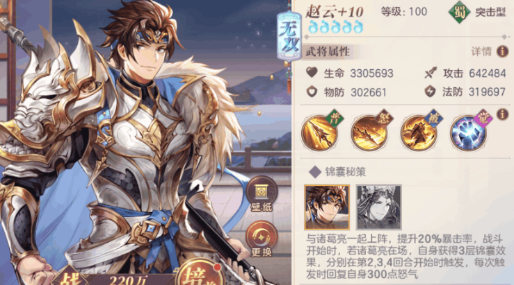 三国志幻想大陆赵云潜能怎么点