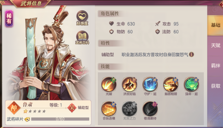 三国志幻想大陆地宫阵容怎么搭配