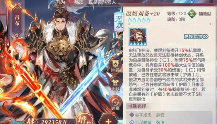 三国志幻想大陆最新阵容怎么搭配