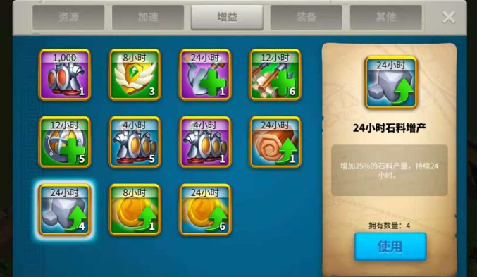 万国觉醒如何使用加速道具