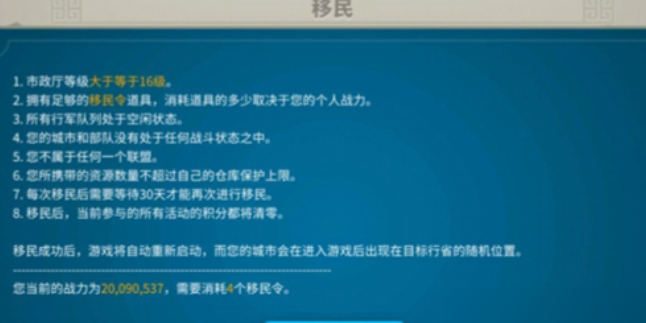 万国觉醒移民令如何使用