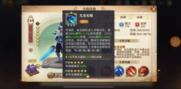 少年三国志零赵云马超阵容怎么搭配