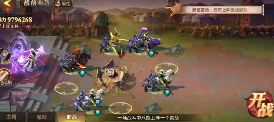 少年三国志零长坂坡最强阵容怎么搭配