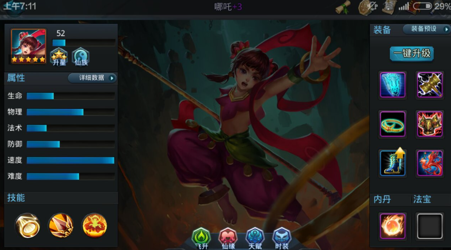 乱斗西游2排位最强阵容怎么搭配