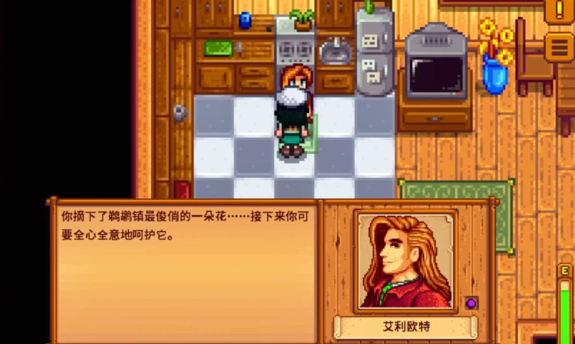 星露谷物语怎么让配偶干活