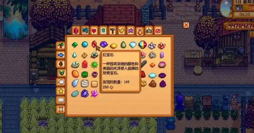 星露谷物语各种宝石有什么用