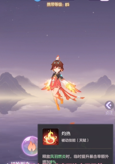 长安幻想凤凰应该养哪个系