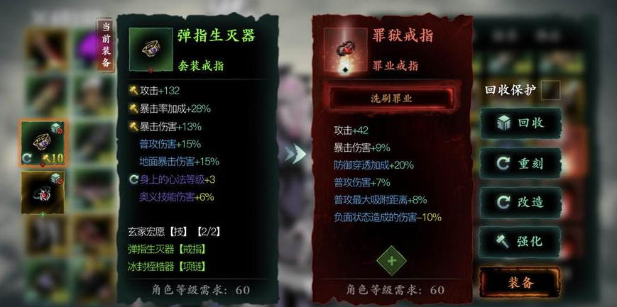 影之刃3左师傅技能精研哪个