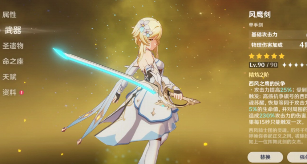 原神角色要怎么出装