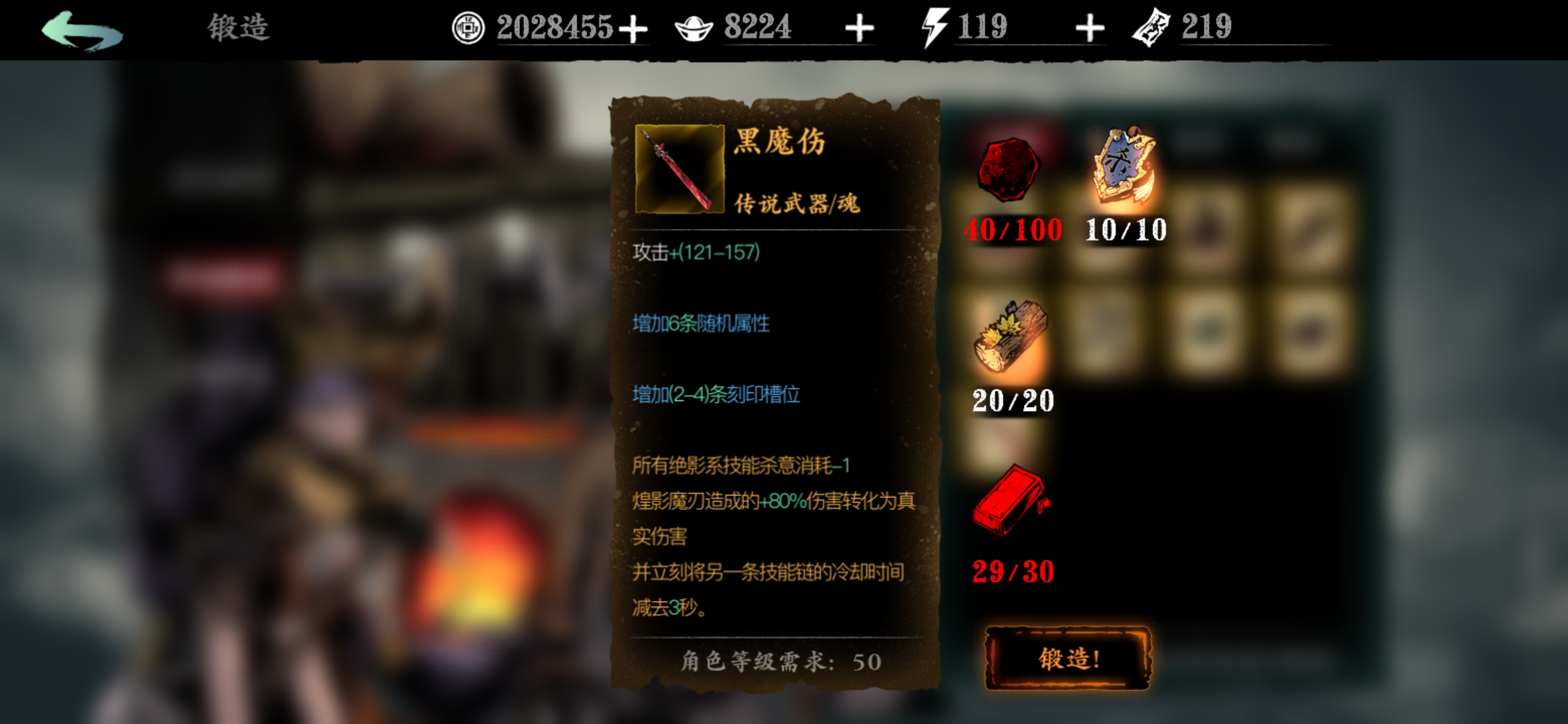 影之刃3黑魔伤用什么刻印