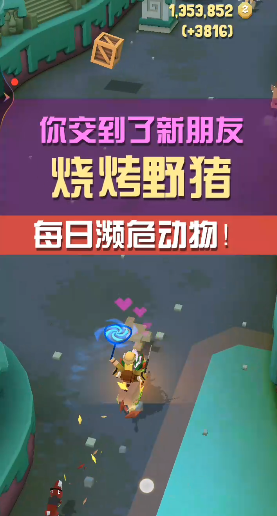 疯狂动物园烧烤野猪出现在多少米