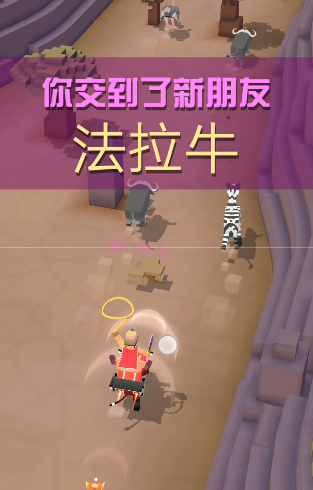 疯狂动物园法拉利野牛如何获得