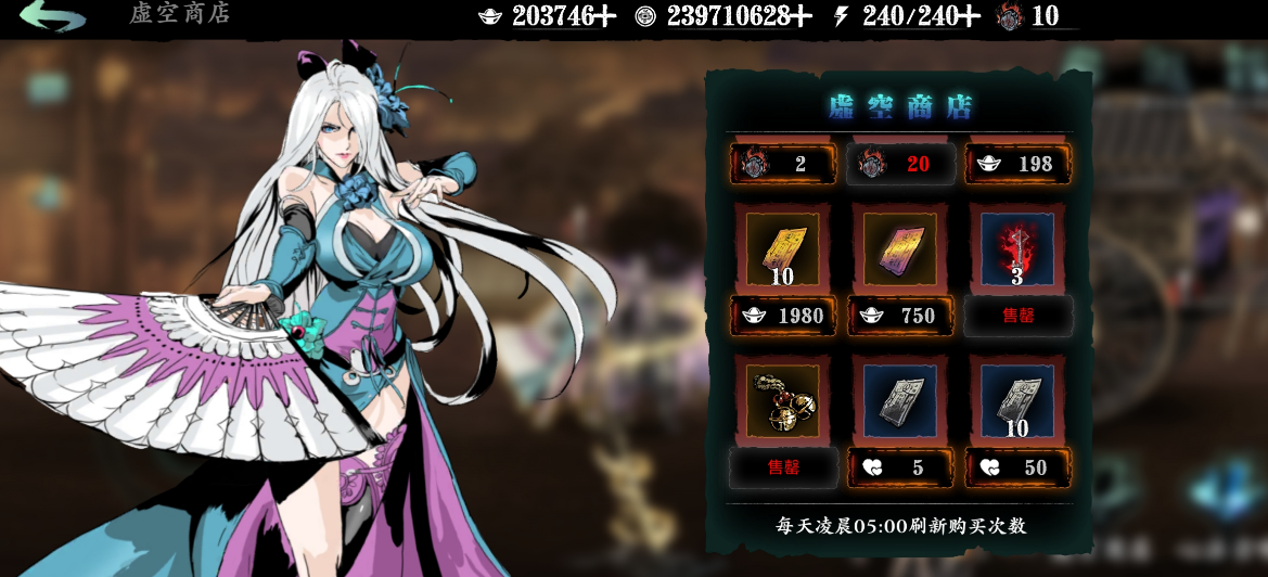 影之刃3如何获得子夜魔君