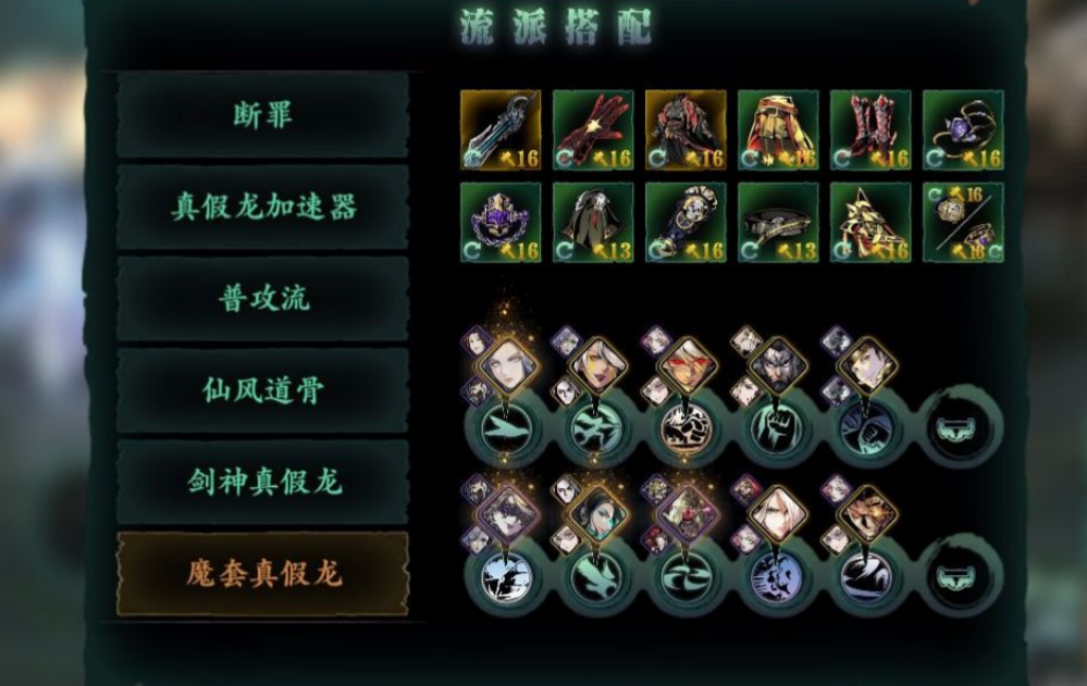 影之刃3如何刷真龙