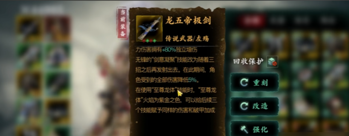 影之刃3五帝极剑怎么获得