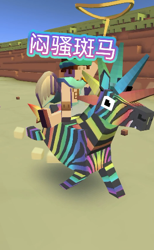 疯狂动物园稀树草原斑马有哪些