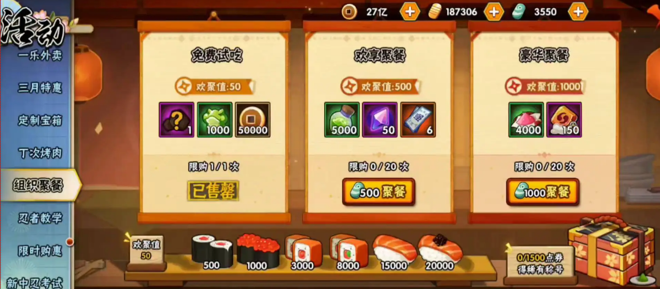 火影忍者声望怎么获得