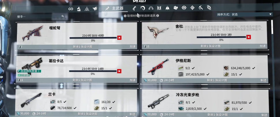 星际战甲做什么任务升段经验