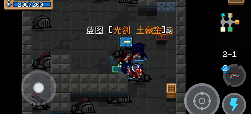 元气骑士如何获得设计图