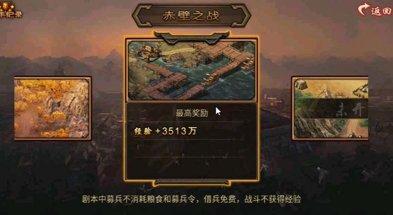 攻城掠地赤壁之战战神怎么打