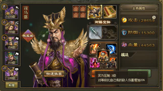 攻城掠地司马懿怎么玩