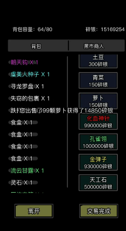 放置江湖怎么快速赚碎银