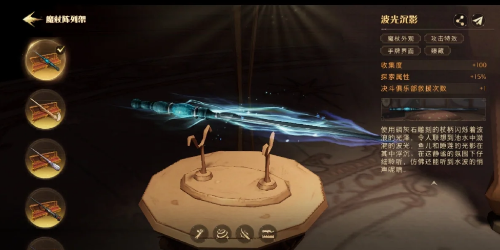 哈利波特魔法觉醒打法怎么玩教程