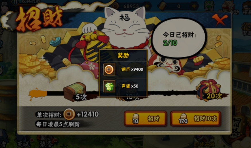 火影忍者如何得铜币