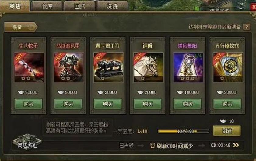 攻城掠地真套装怎么得