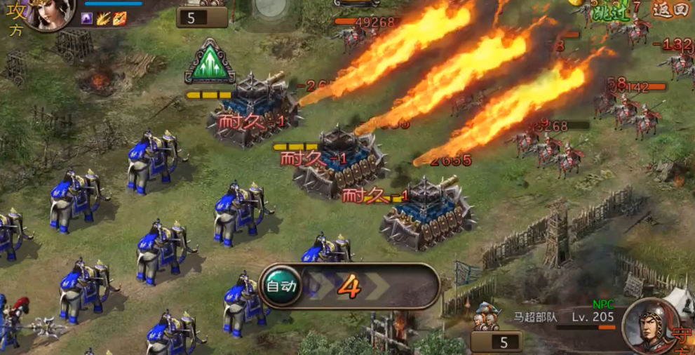 攻城掠地205马超怎么过