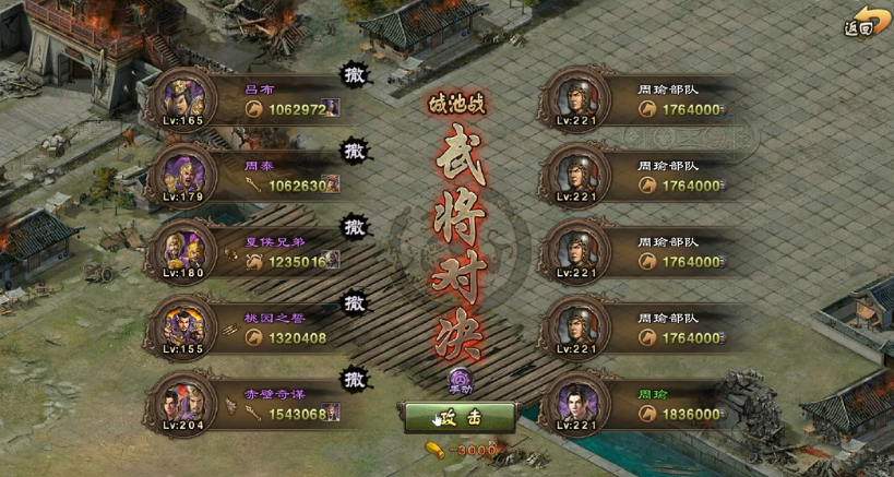 攻城掠地221副本低配怎么过