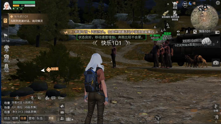 明日之后如何过新手任务