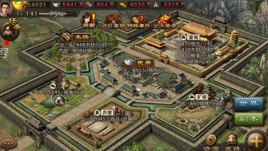 攻城掠地矿场如何升级